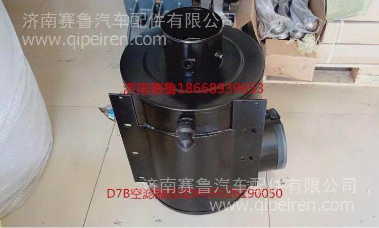 WG2209230005重汽豪沃AMT变速箱电子气缸 WG2209230005