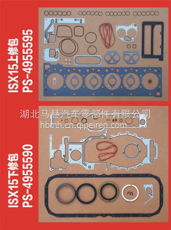 优势供应系列1700发动机修包4900533 4900533缩略图5