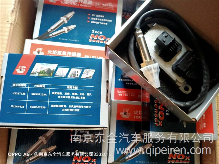 QSC8.3气缸套 5478894缩略图2