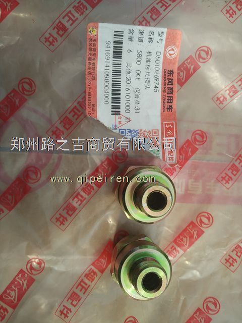 缸套 C5593089缩略图6