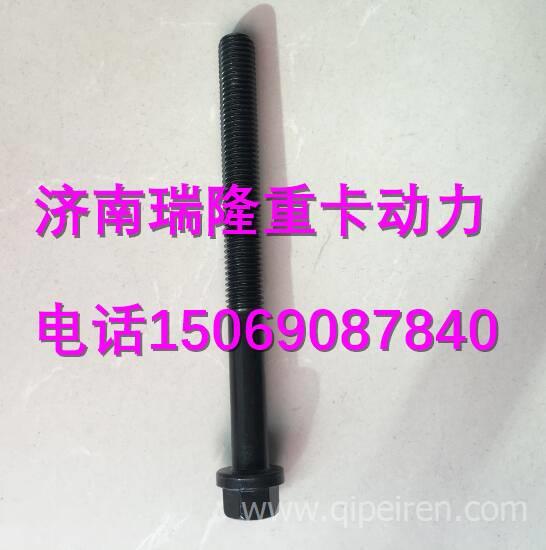 潍柴发动机汽缸盖主螺栓 612600040452缩略图4
