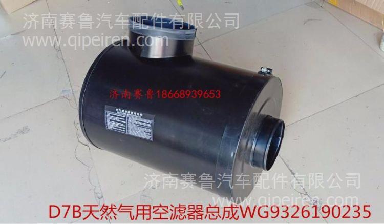 WG2209230005重汽豪沃AMT变速箱电子气缸 WG2209230005缩略图11