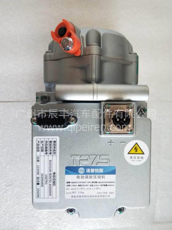 东风原厂 东风凯普特N系列EGR电磁阀控制器 1207320-E4101 1207320-E4101缩略图7
