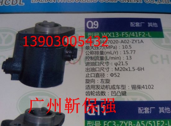 4102AZL助力泵 4102AZL缩略图9