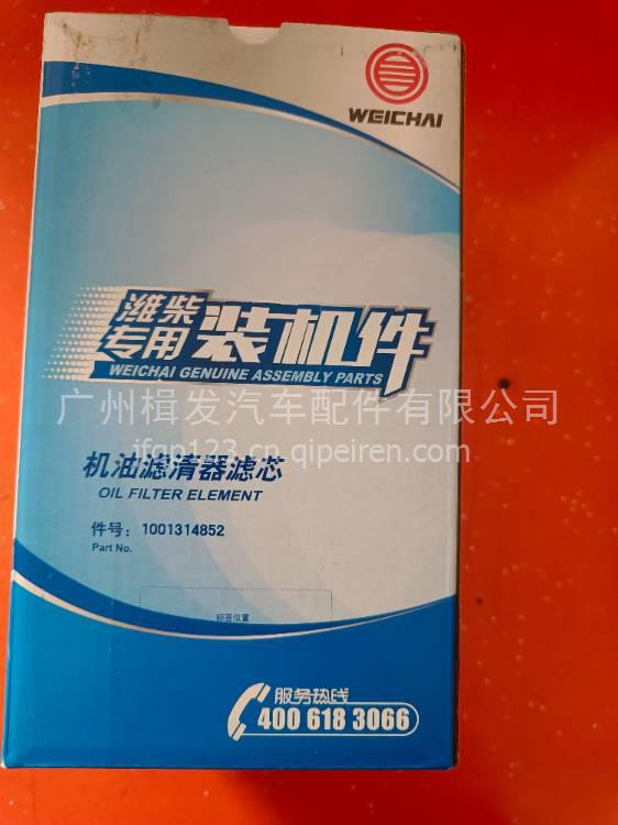 供应1002933367潍柴锐动力WP4.1N/WP4.6N气门室盖垫片1002933367/ 1002933367缩略图3