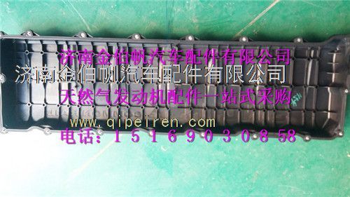 重汽曼发动机MC07气缸盖罩总成 080V03400-6007