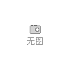 圆柱销/DZ96319520525