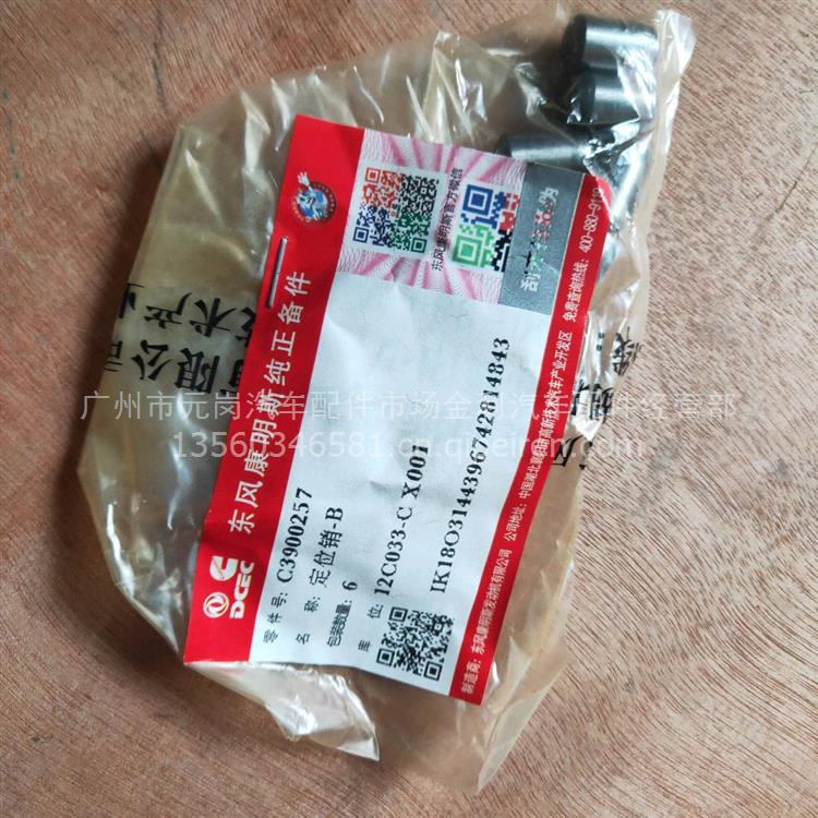 康明斯气缸垫 4946619缩略图6