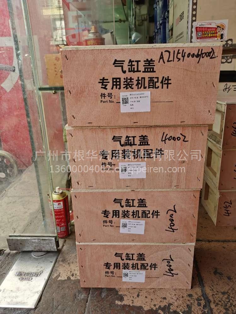 无锡备品4DLD汽缸垫 1003020A700-0000缩略图4