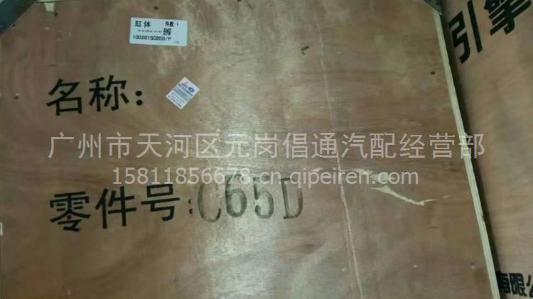发动机制动总成 1024010A600-000Z缩略图4
