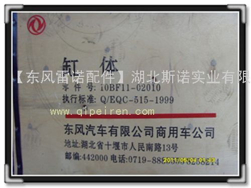 龙擎气缸体总成 1002010-E4600缩略图2