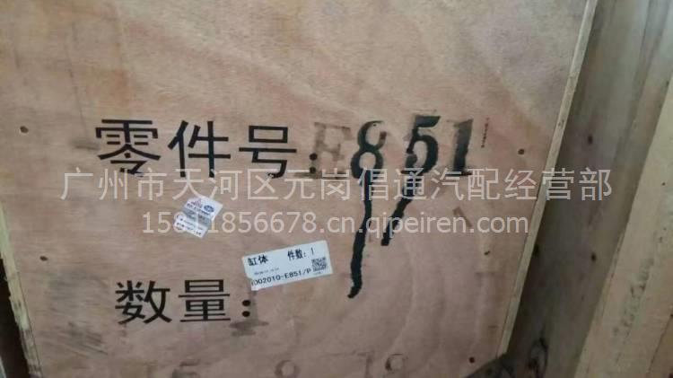 发动机制动总成 1024010A600-000Z缩略图9