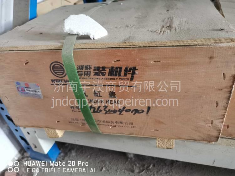 612630040246潍柴原厂发动机配件WP12气缸盖 612630040246缩略图5
