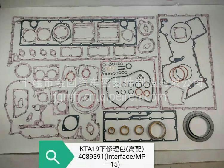 K38/50齿轮室密封垫 3005940缩略图5