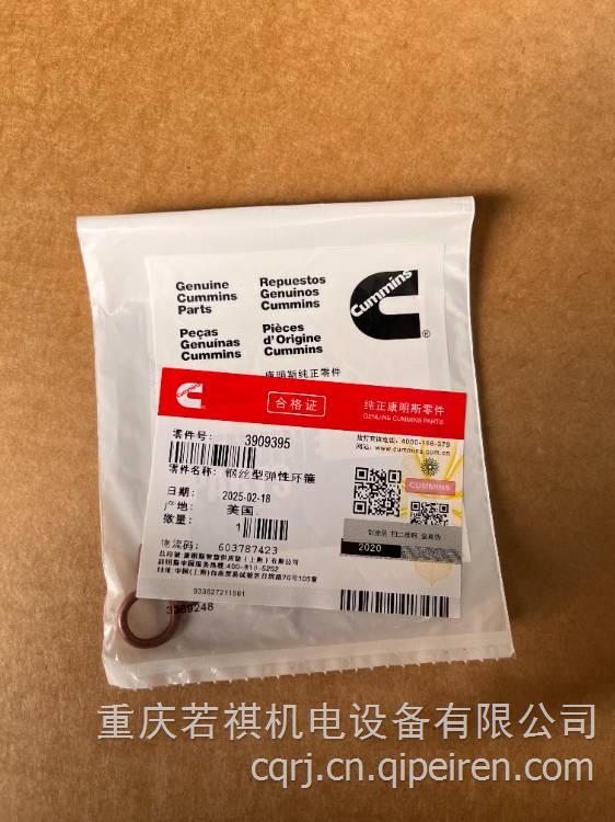 康明斯碗形塞 3679334缩略图3