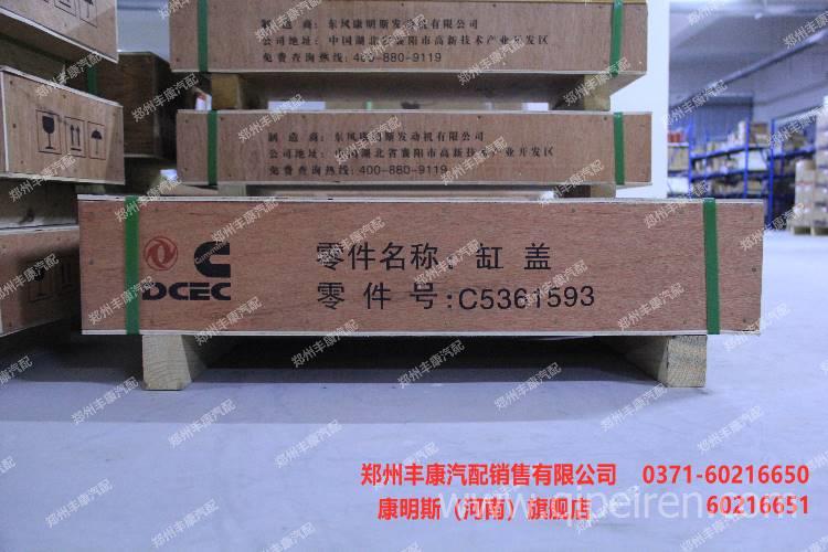 东风康明斯发动机配件缸盖C5529496 C5529496缩略图5