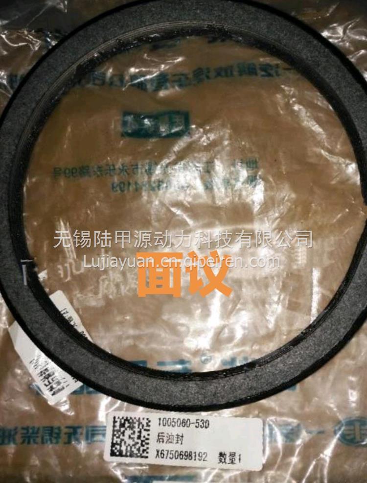 锡柴1005050－53DM前油封 1005050－53DM缩略图2