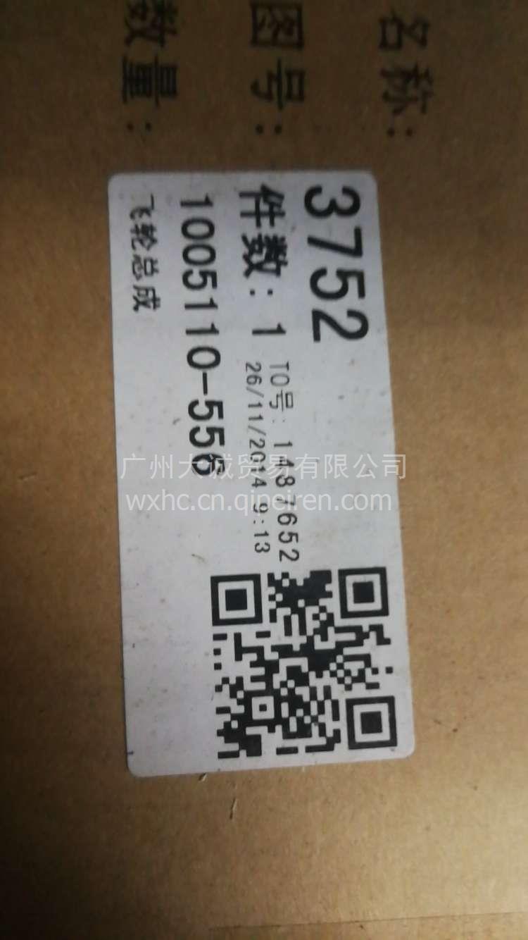 道依茨涨紧轮总成 1023035-90D缩略图5