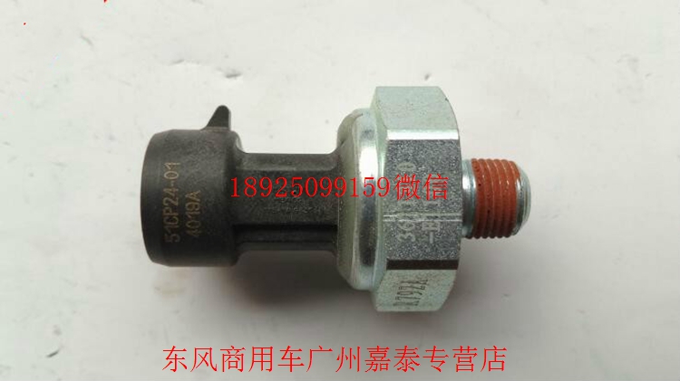东风康明斯发动机ISDE天锦气阀室罩(4D) C4939896缩略图3