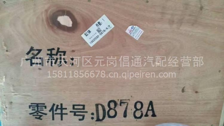 发动机制动总成 1024010A600-000Z缩略图10