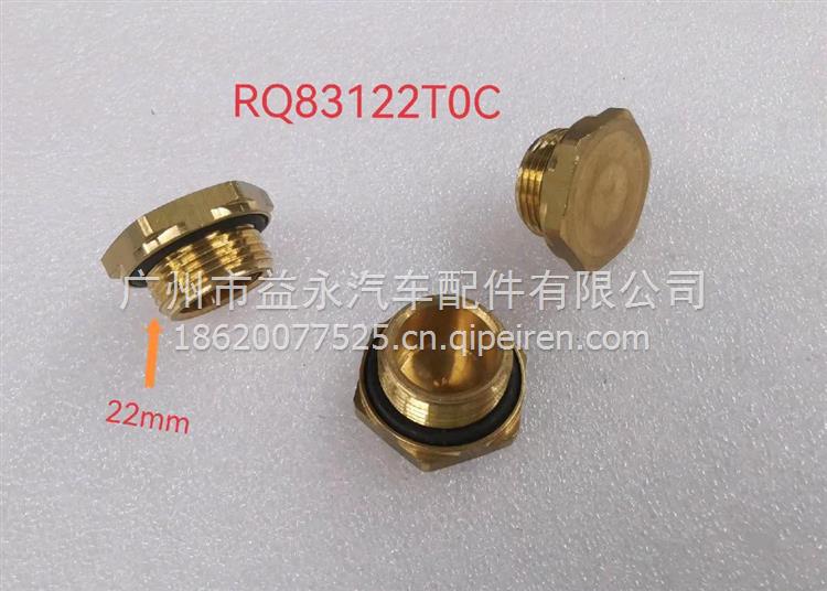 东风天龙EGR阀混合器 1207161-E9300