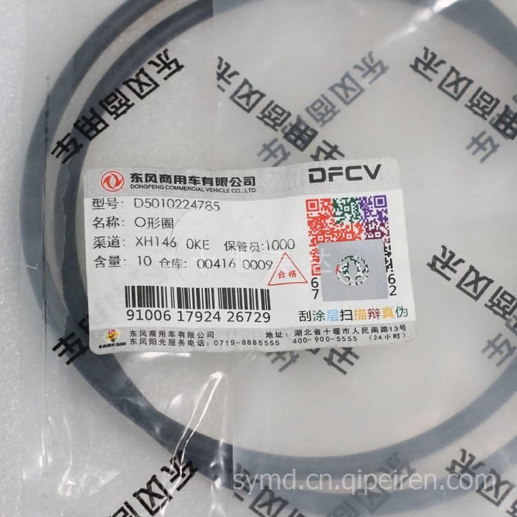东风商用车天龙发动机龙擎DDi11凸轮轴惰齿轮轮毂1006039-E9300 1006039-E9300缩略图4
