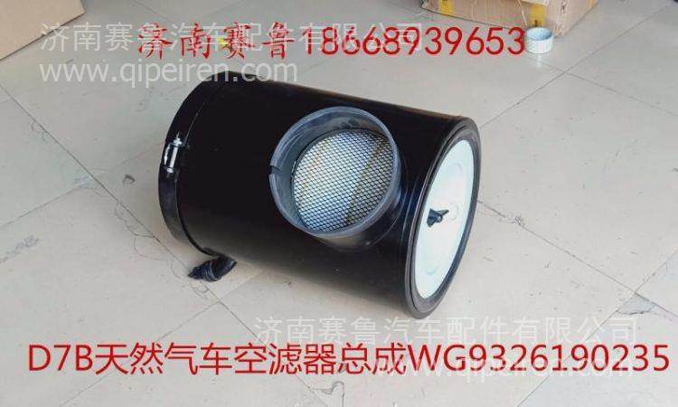 WG2209230005重汽豪沃AMT变速箱电子气缸 WG2209230005缩略图16