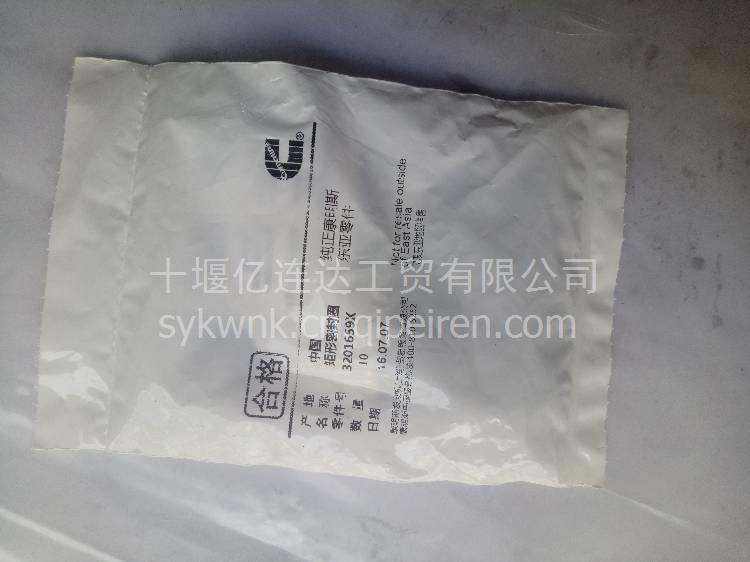 优质供应福田康明斯ISF2.8 发动机配件 密封圈5265277/5265277 5265277缩略图9