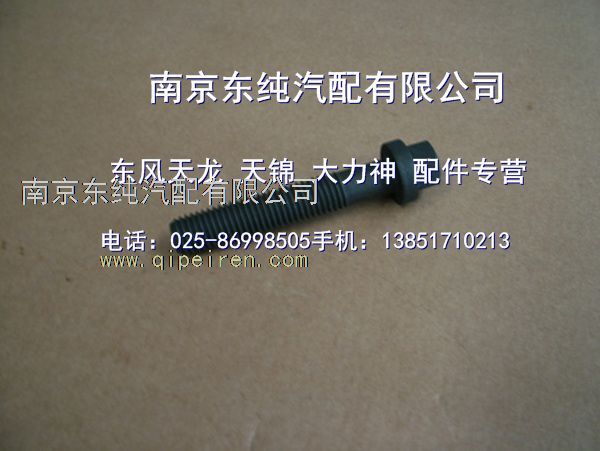 C3940734东风康明斯发动机总成ISDe排气阀 C3940734 3802967缩略图6