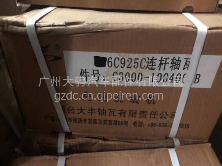 三一D09缸盖螺丝 14109150缩略图3