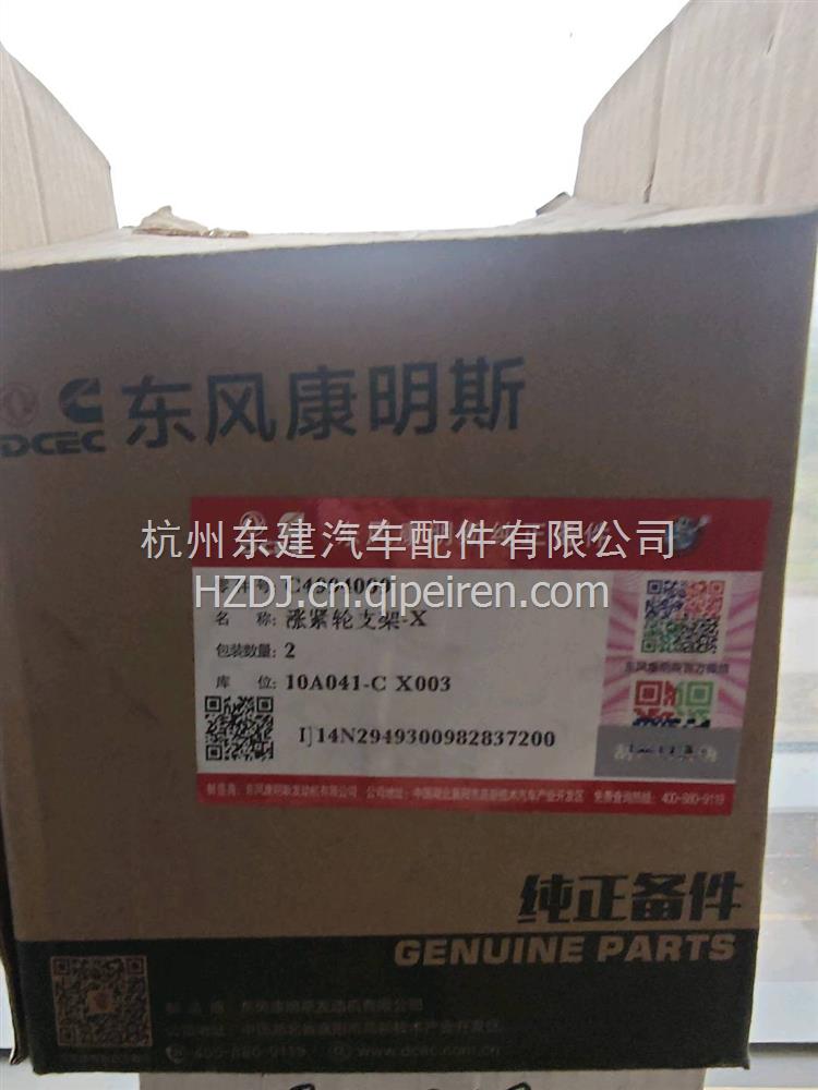 气缸垫 5474318F