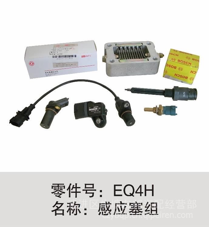 批发东风原厂康明斯ISDE气缸垫片 4D气缸密封垫片 缸垫 4932209缩略图10