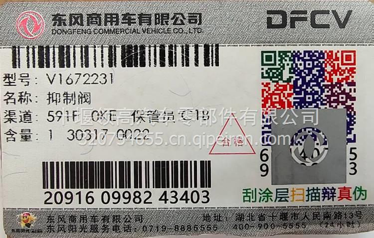 CV1652751 东风商用车 沃尔沃14档变速箱气缸密封圈 V1652751缩略图2