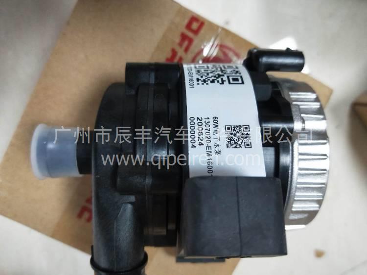 东风原厂 东风凯普特N系列EGR电磁阀控制器 1207320-E4101 1207320-E4101缩略图9